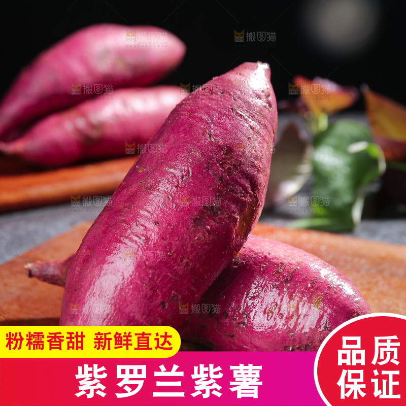 木底上放着的紫罗兰紫薯