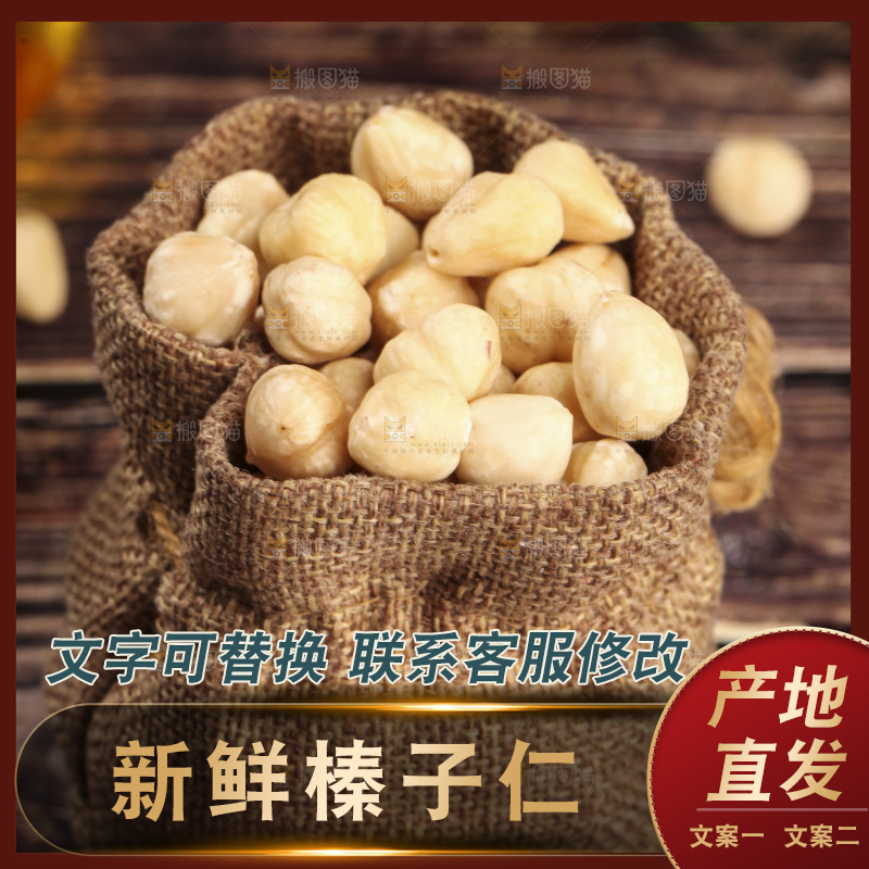 木底上的一袋榛子仁