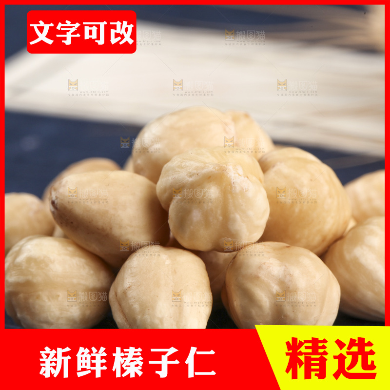 书上堆放着的榛子