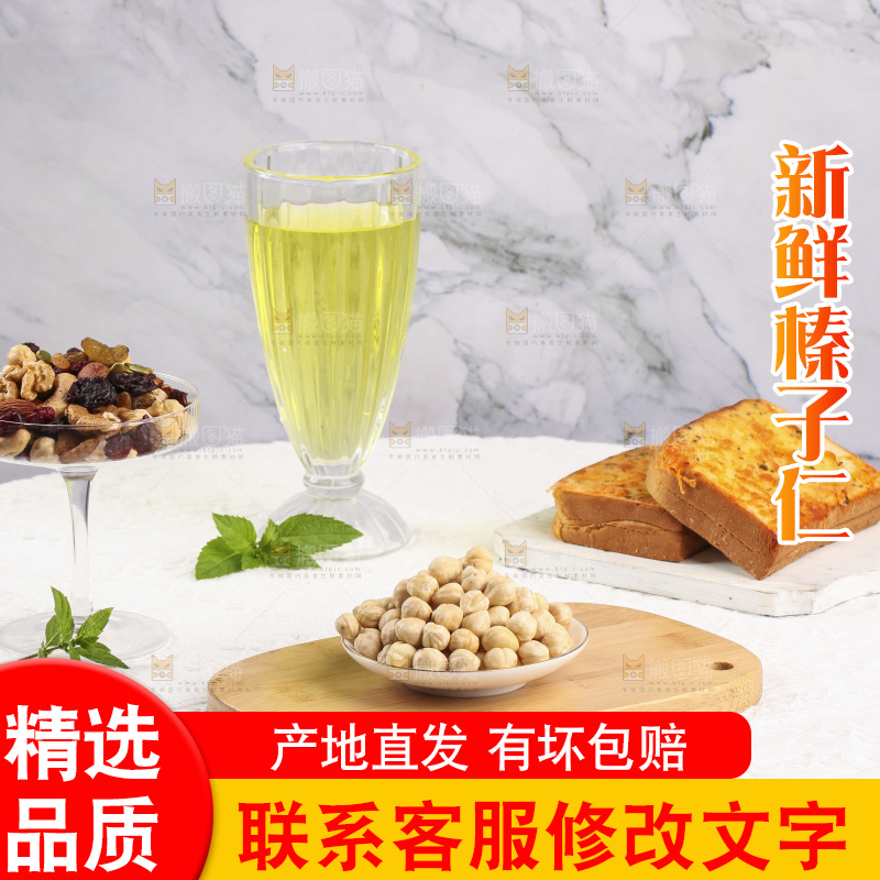 桌子上摆放着榛子仁