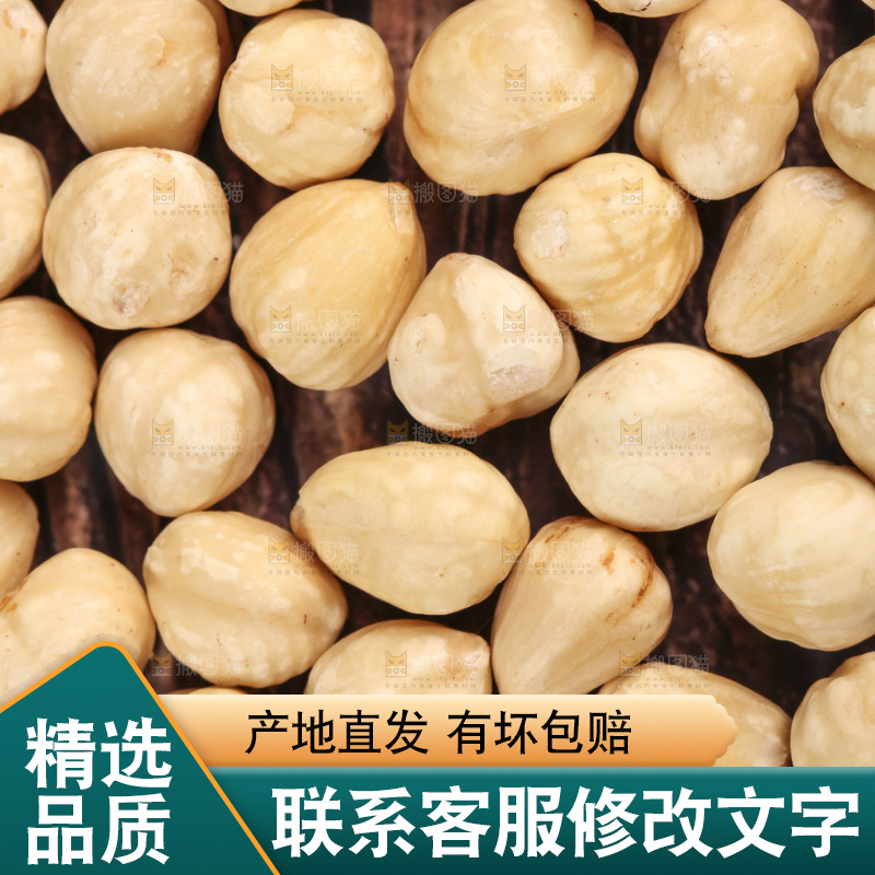 木底上放着的榛子仁