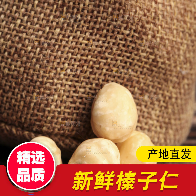 木底上放着的熟榛子仁