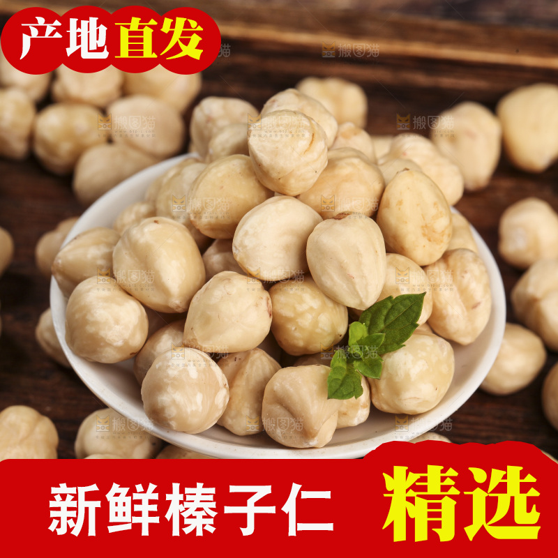 木盘里的榛子仁