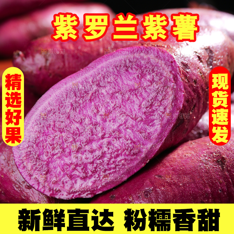 木底上的一篮紫薯
