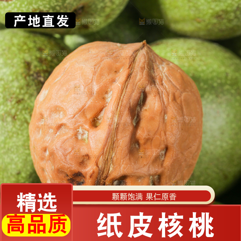 堆放着的新鲜核桃