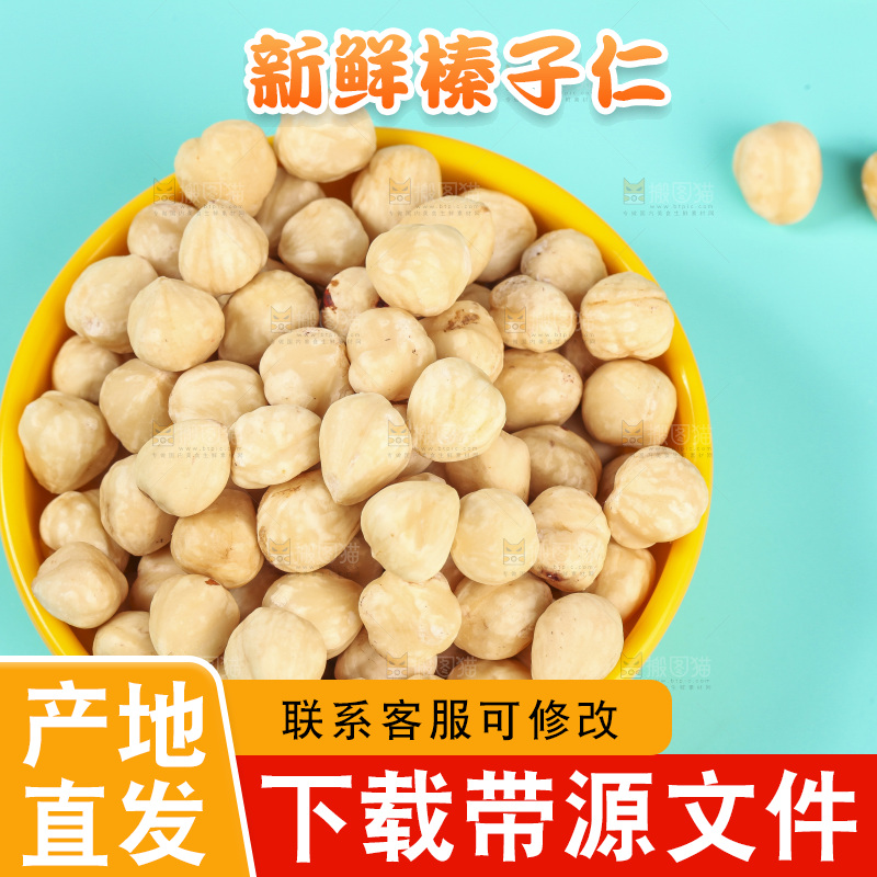 浅底上的一碟榛子