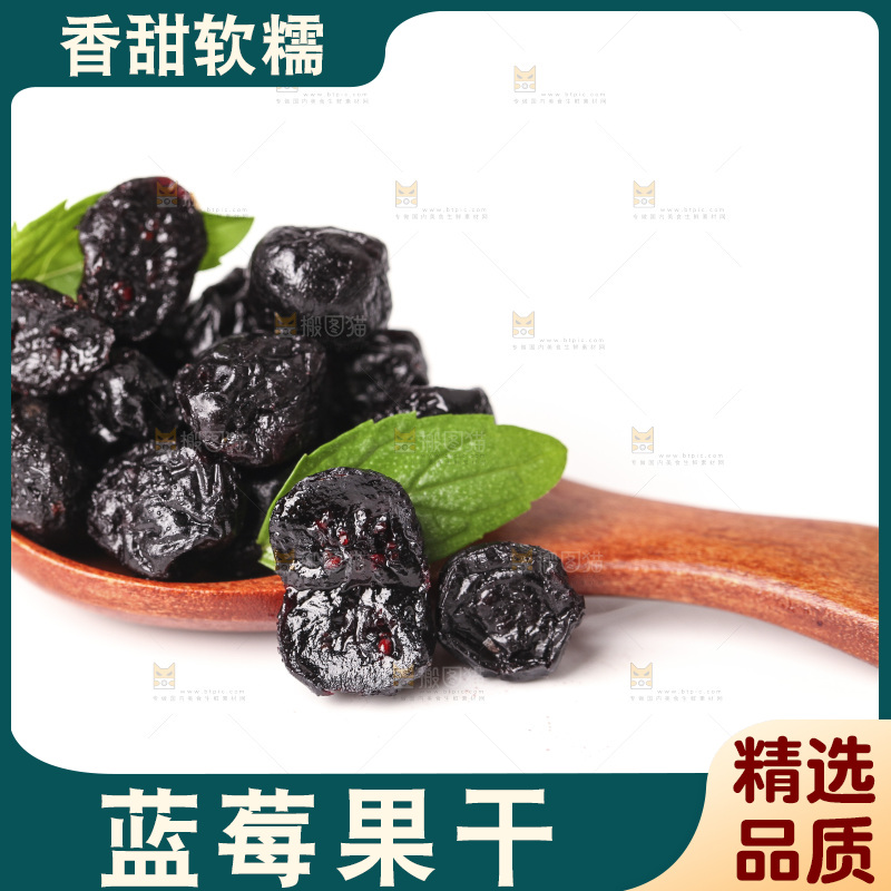 勺子上摆放着蓝莓果干