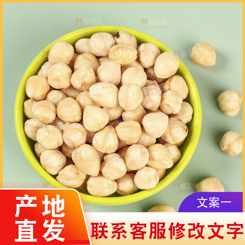 浅底上的一碟榛子仁