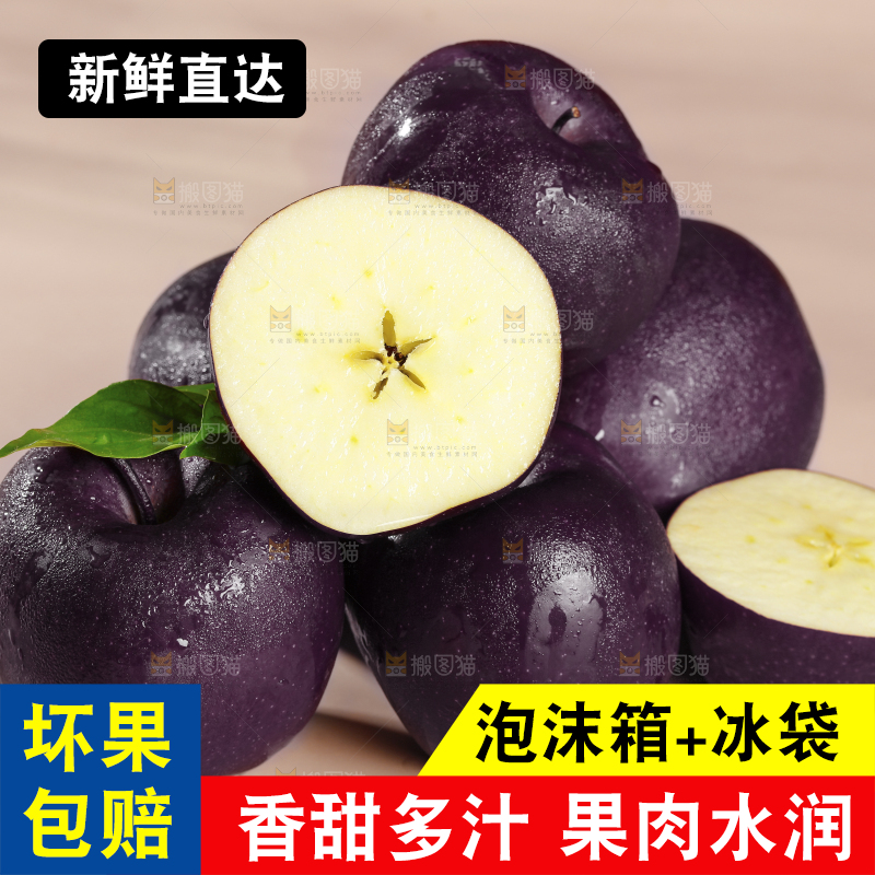 浅底上摆放着黑卡苹果