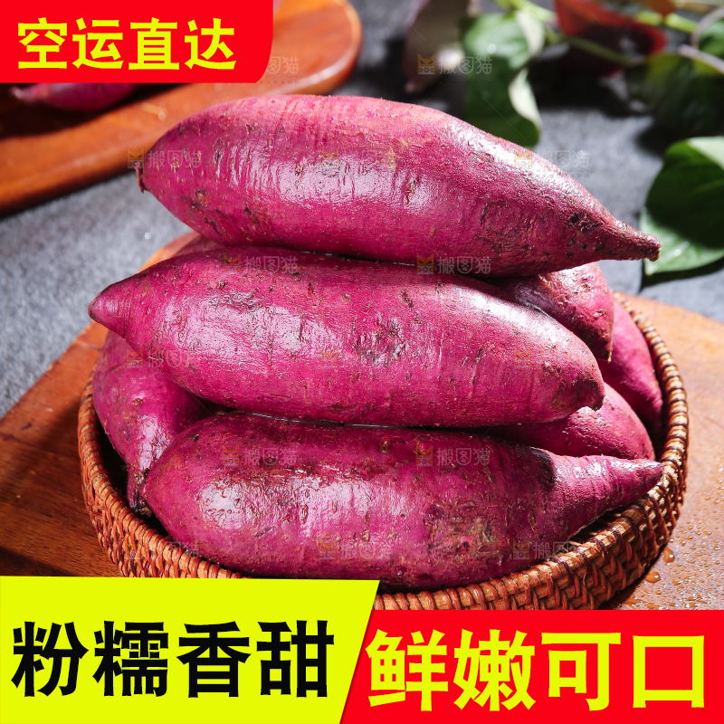 木底上的一篮紫薯