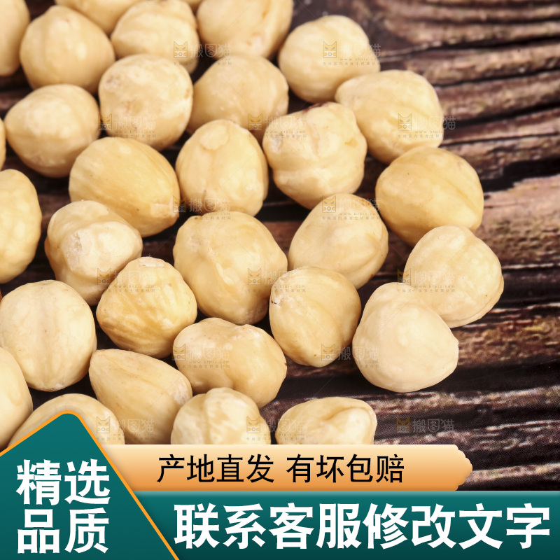 木底上放着的榛子仁