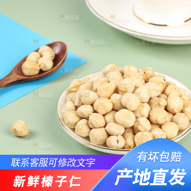 浅底上的一碟榛子