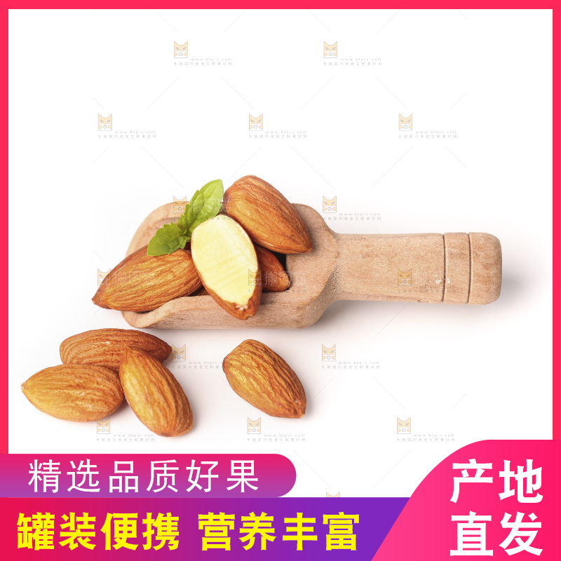 白底上的一勺杏仁