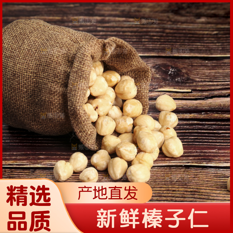 木底上的一袋榛子仁