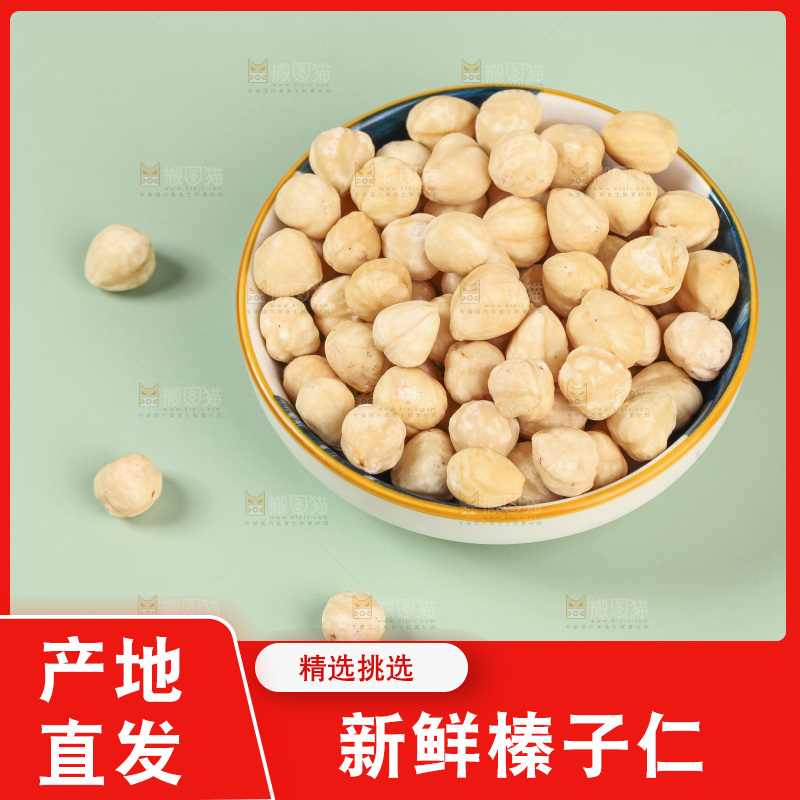 一碟东北榛子仁