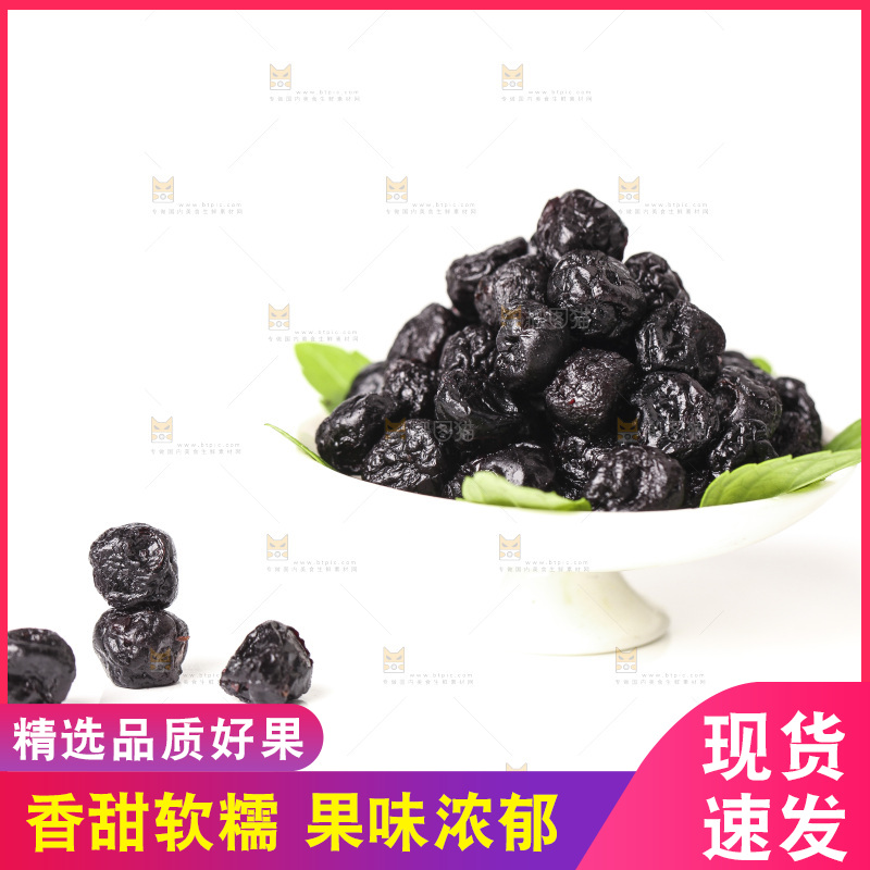白底上摆放着蓝莓干