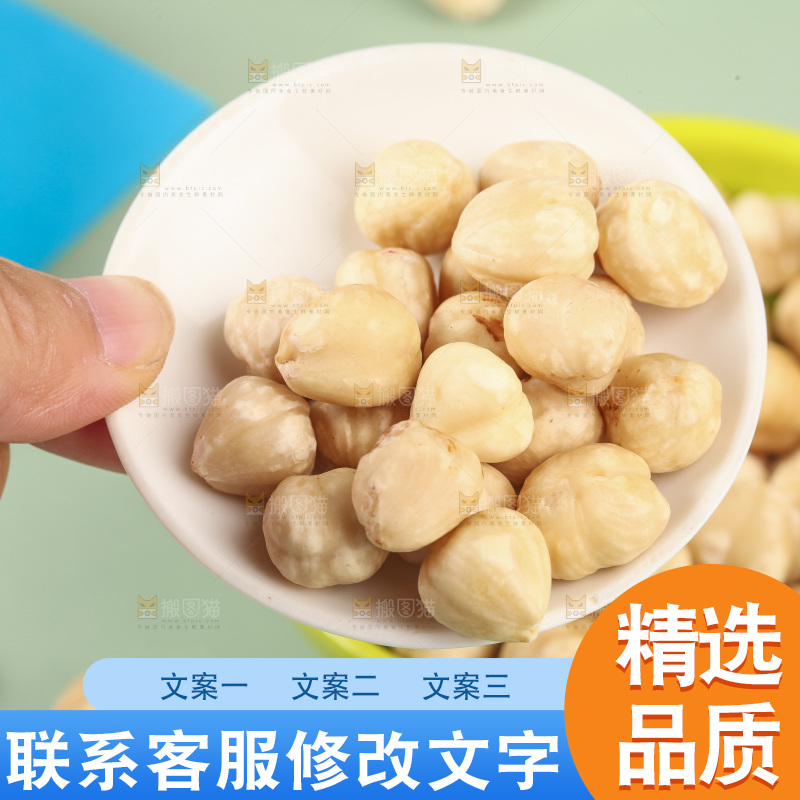 手拿着一碟榛子仁