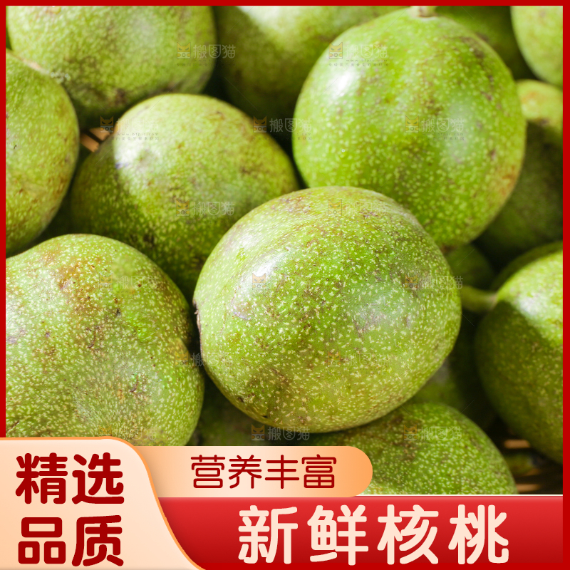 篮子里的青皮核桃