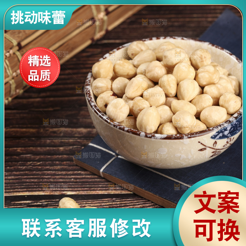 木底上的一碗榛子
