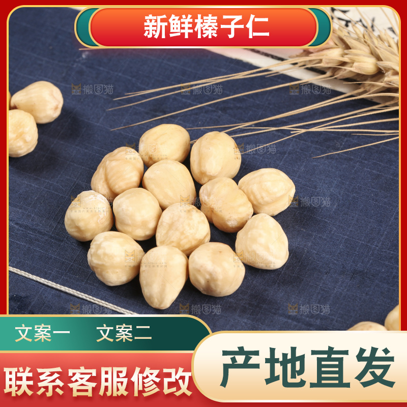 书上堆放着的榛子