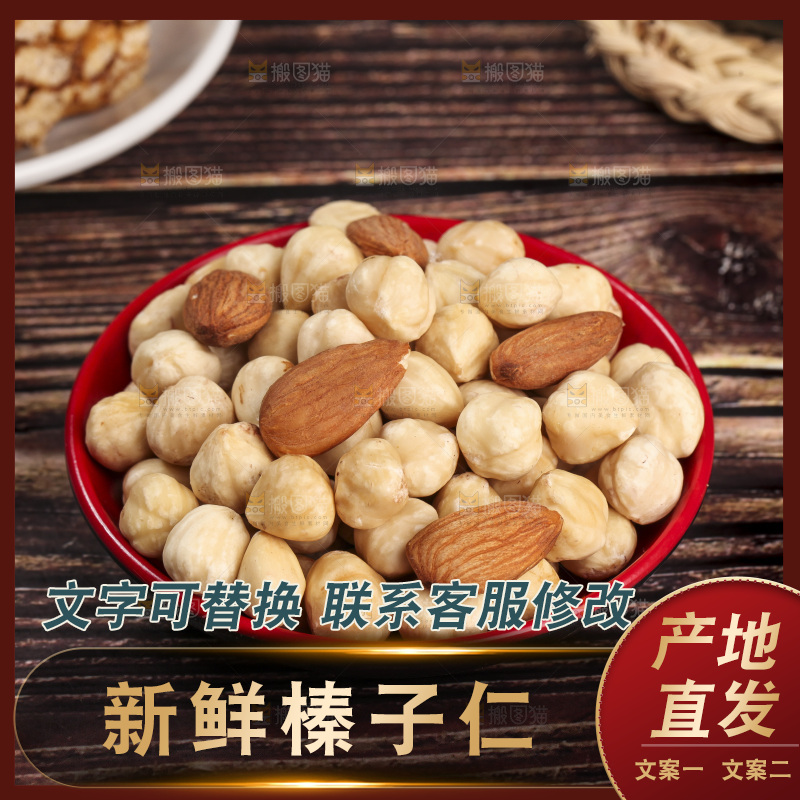 木底上的一盘坚果仁