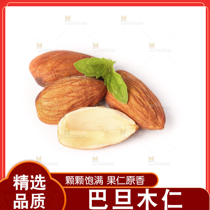 白底上的巴旦木仁