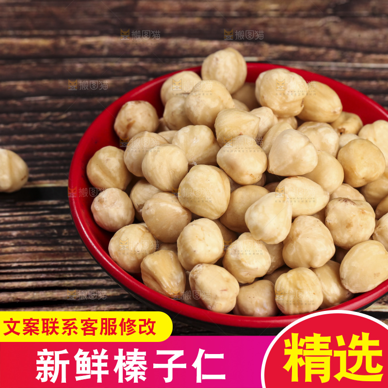 木底上的一盘榛子仁