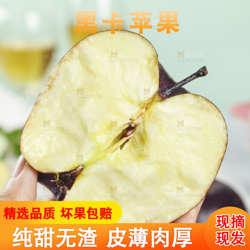 黑卡苹果主图