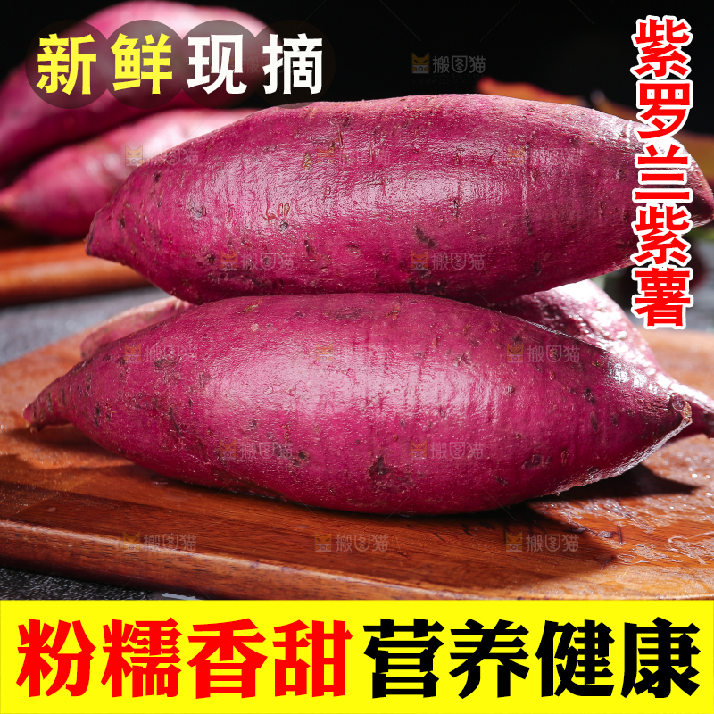 木底上放着的紫罗兰紫薯