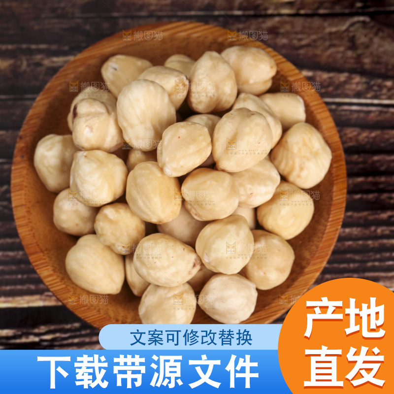 木底上的一盘熟榛子仁