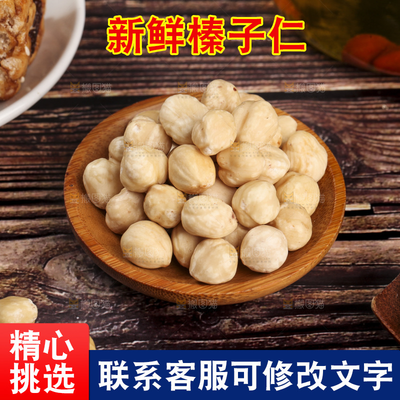 木底上的一盘熟榛子仁