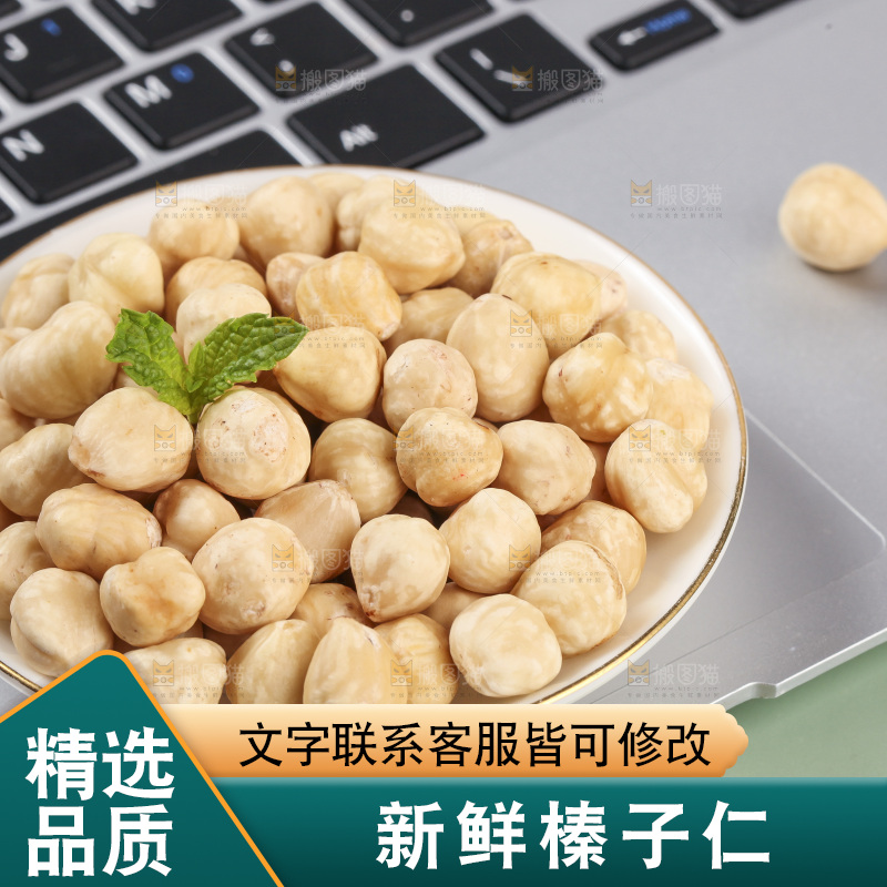 碟子里的榛子仁
