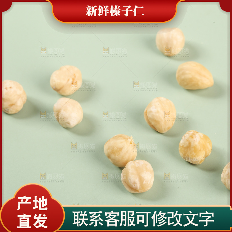 浅底上放着的榛子仁