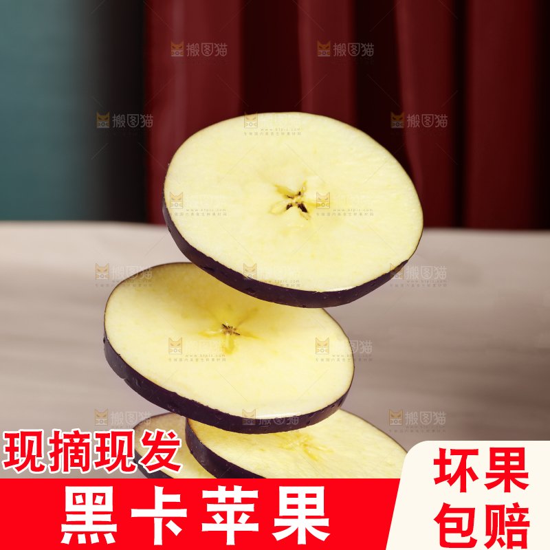 浅底上切片的黑苹果