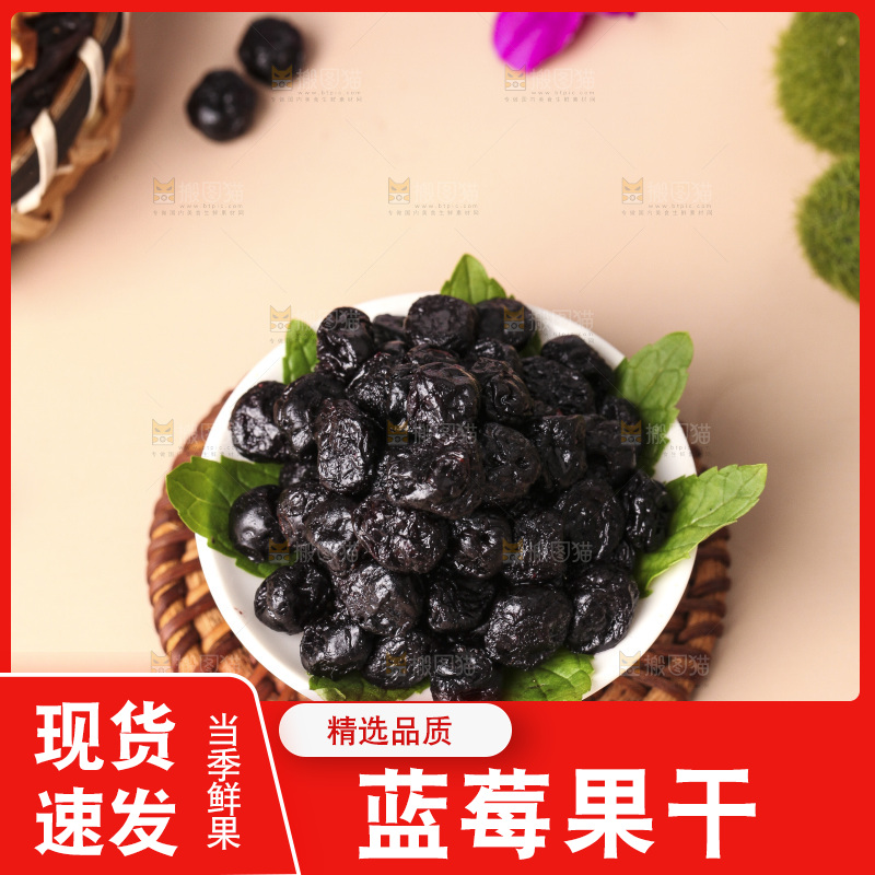 浅底上的一碟蓝莓干