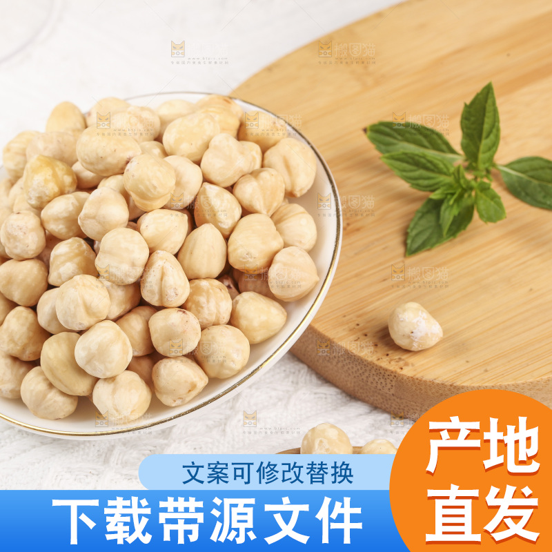 木底上的一碟榛子仁