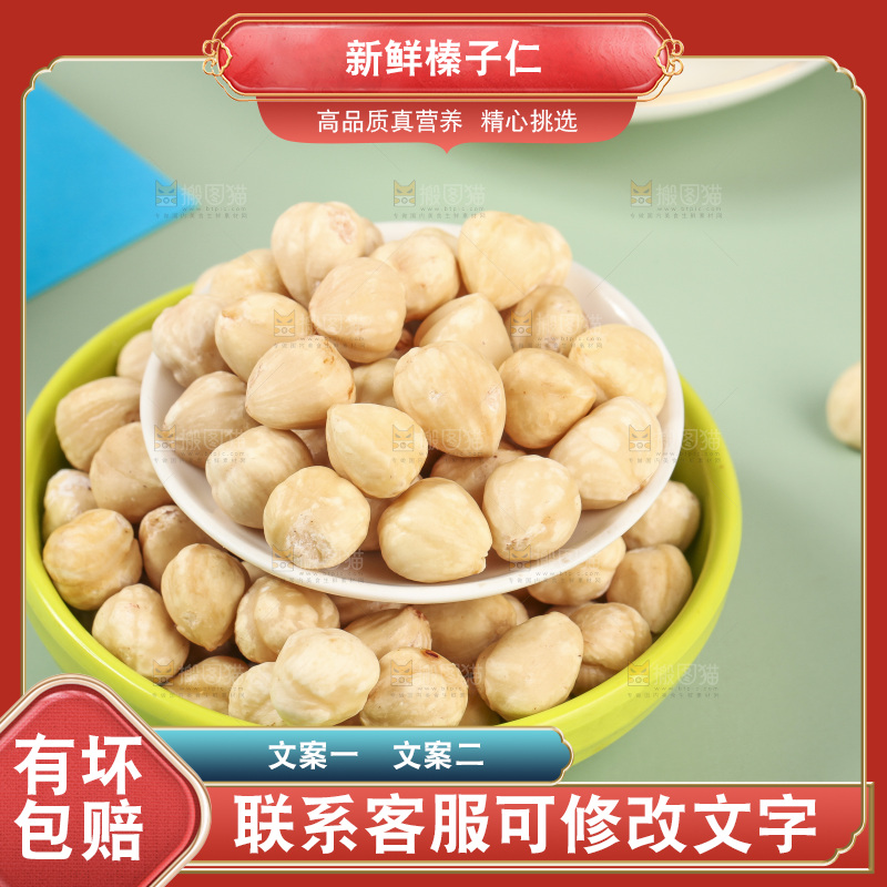 浅底上的一碟榛子仁