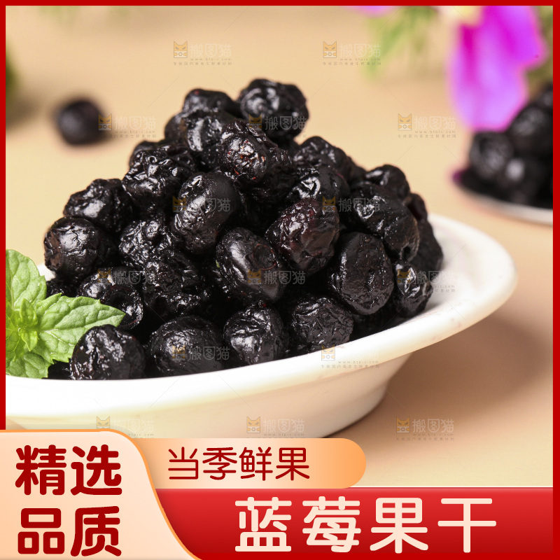 浅底上的一盘蓝莓干