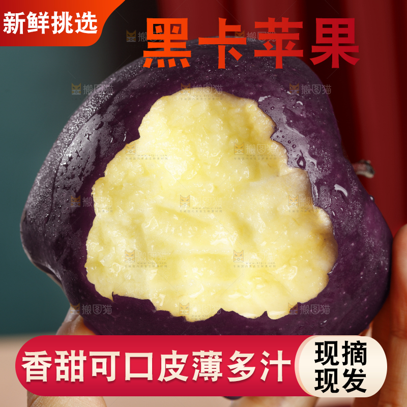 手上拿着黑苹果