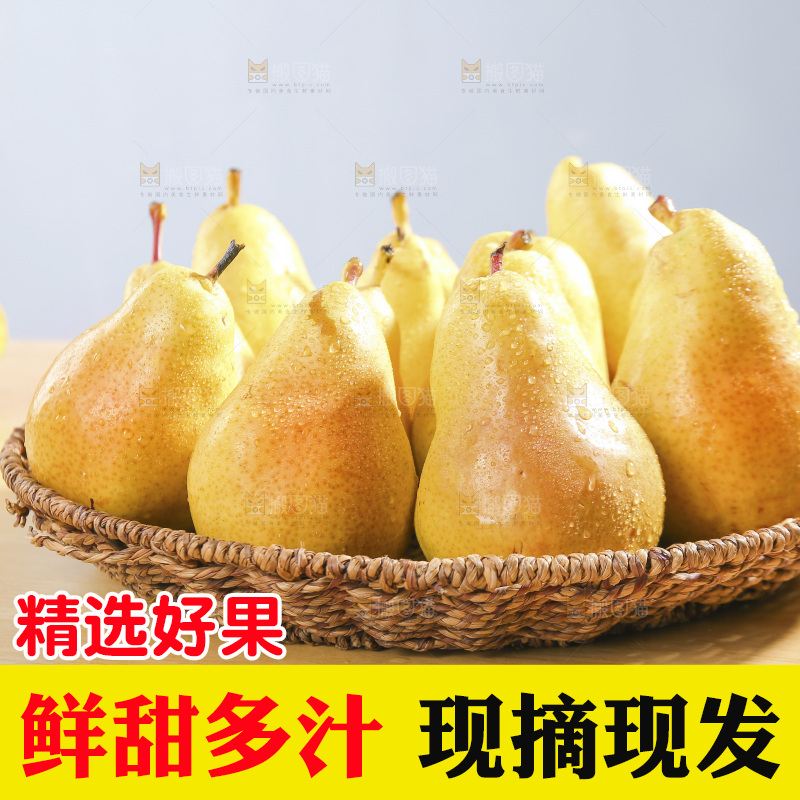 篮子里的太婆梨