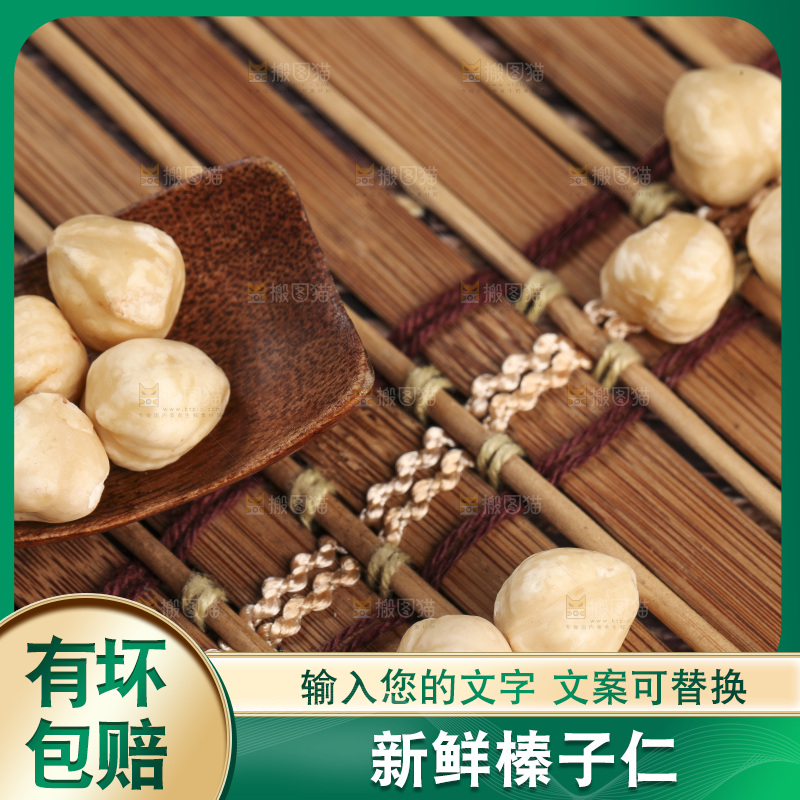 竹垫上的东北榛子