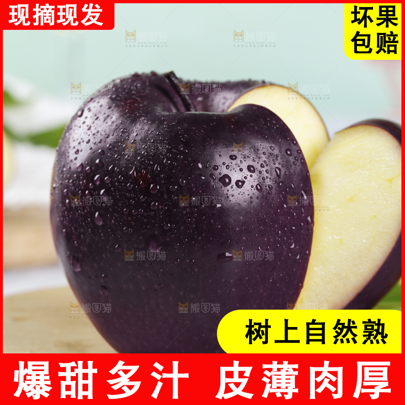 木板上放着黑卡苹果