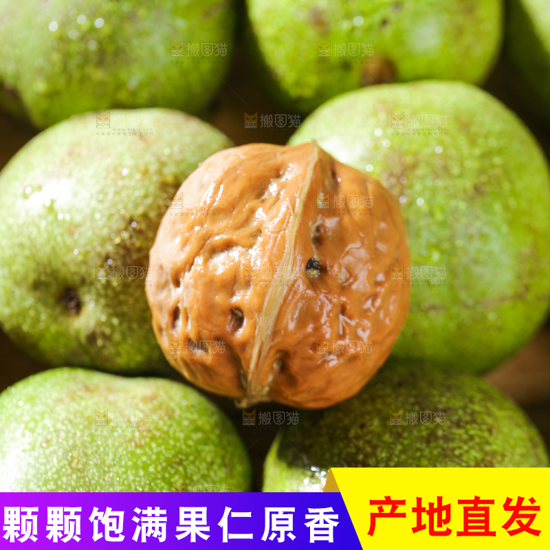 木底上放着嫩核桃
