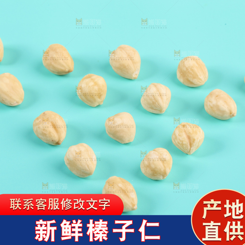浅底上摆放着的榛子仁