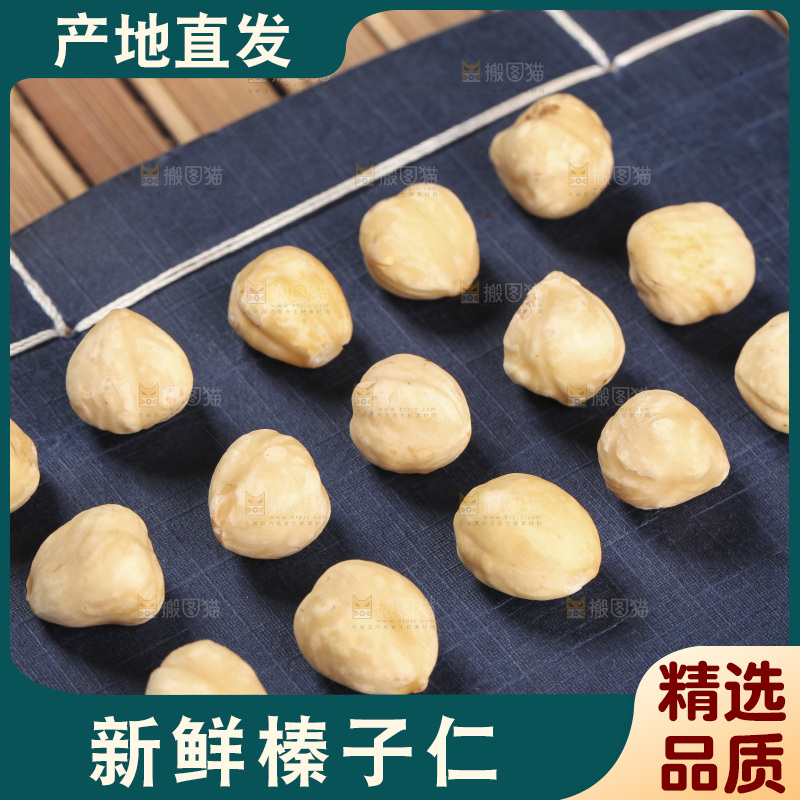 书上摆放着的榛子仁