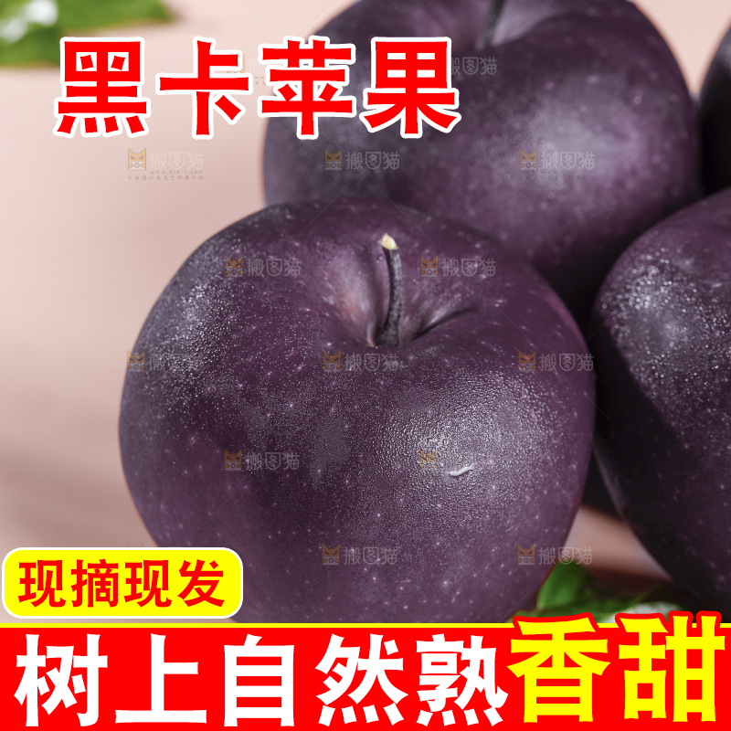 浅底上放着黑卡苹果