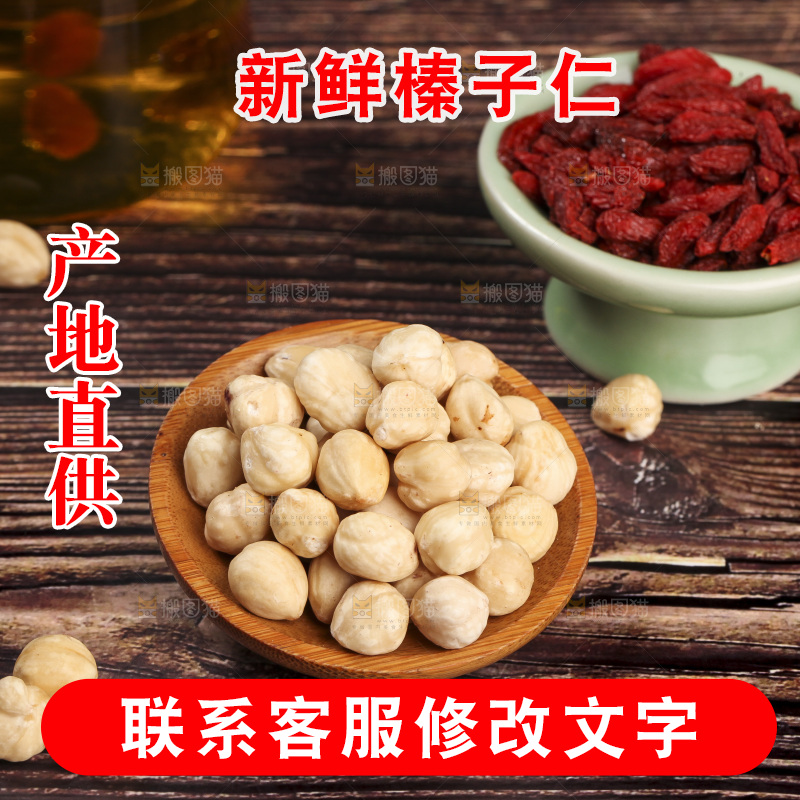 木底上的一盘熟榛子仁