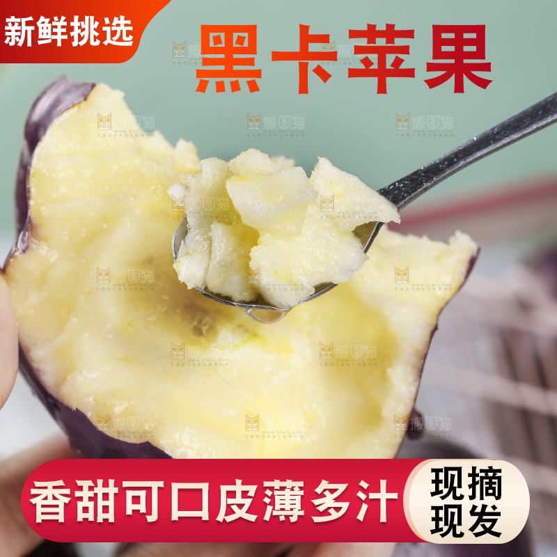 黑卡苹果主图