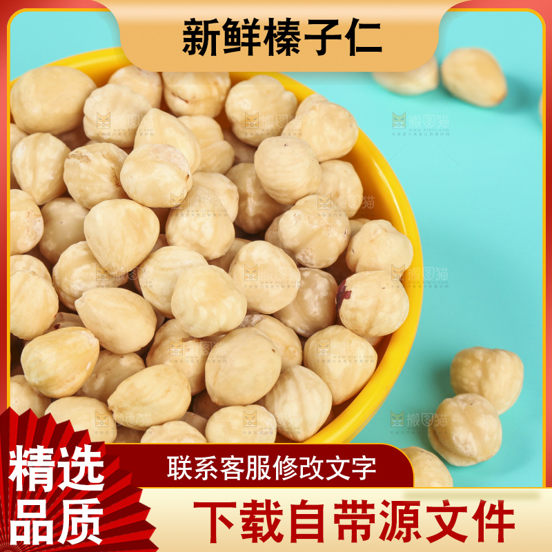 浅底上的一碟榛子
