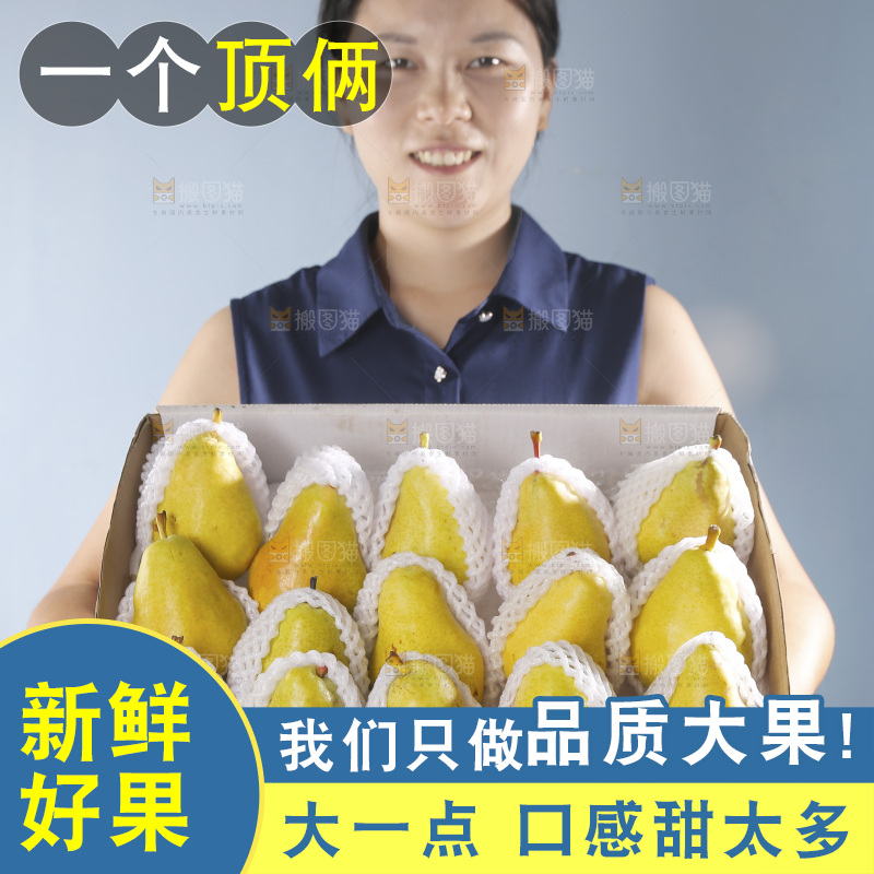 女孩抱着一箱太婆梨